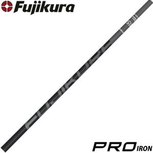 Fujikura PRO IRON USフジクラ プロ アイアン ツアースペック