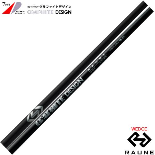 グラファイトデザイン RAUNE WEDGE ラウネ ウェッジ※単体販売不可 爆買