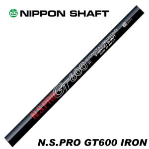 日本シャフト N.S.PRO GT600 アイアン用 番手別販売｜teeolive