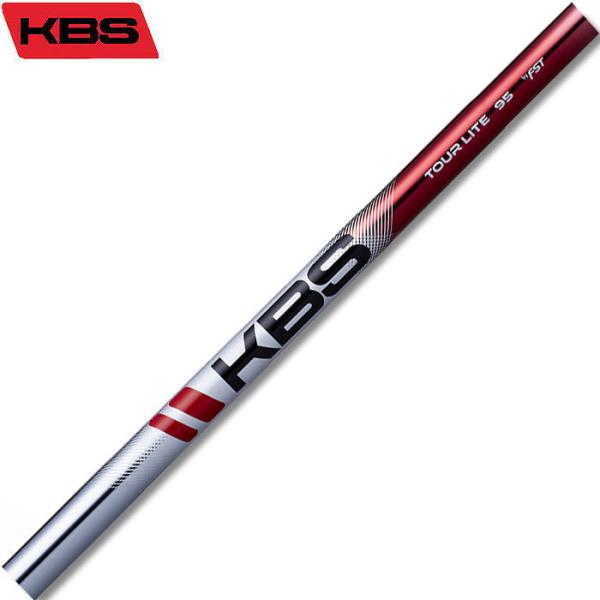 ポイント５倍 【数量限定モデル】KBS TOUR LITE アイアン専用シャフト アイアンシャフト ...