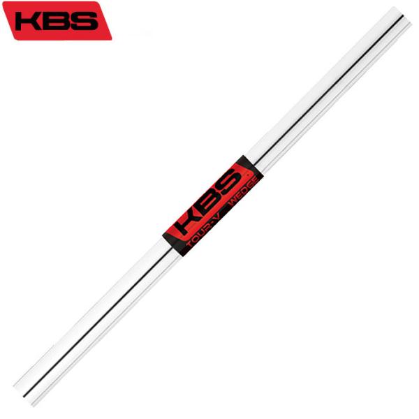 KBS TOUR-V WEDGE ウェッジ専用シャフト