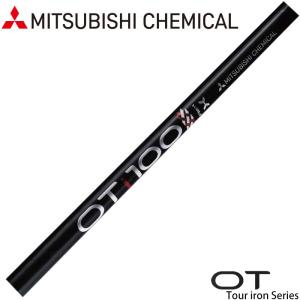 アイアン用シャフト　OTi95（SR）　6本セット／三菱ケミカル 三菱ケミカル - アイアン用シャフト OTi95（SR） 6本セット