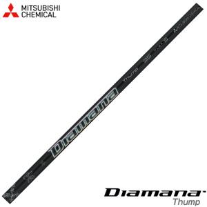 三菱ケミカル Diamana Thump IRON アイアンシャフト ディアマナ サンプ アイアン 5-PW/6本セット※単体販売不可｜teeolive