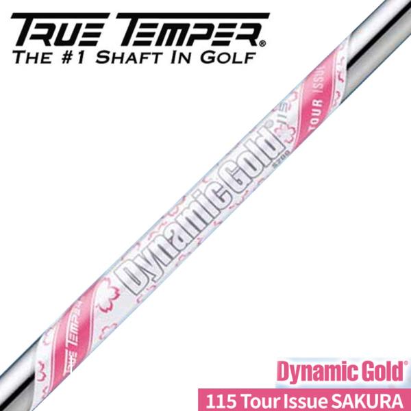 1000本限定 DG 115 TOUR ISSUE SAKURA Truetemper トゥルーテン...