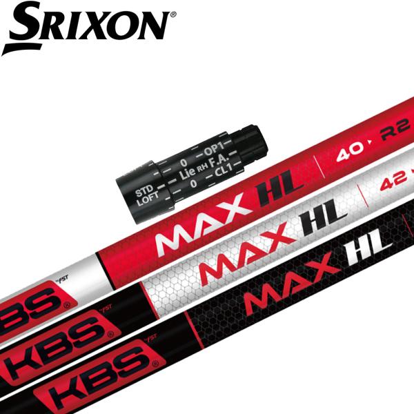 KBS MAX HL スリクソン用スリーブ付シャフト KBS マックスHL 日本仕様