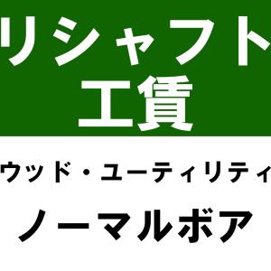 リシャフト工賃 ウッドタイプ（ユーティリティ含む） ノーマルボア※本数分ご購入ください｜teeolive