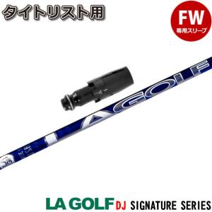 GRAPHITE DESIGN（グラファイトデザイン） タイトリストFW用互換