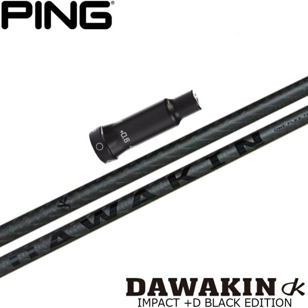 ピンG400用互換スリーブ付きシャフト LYNX リンクス DAWAKIN ダワキン IMPACT ...