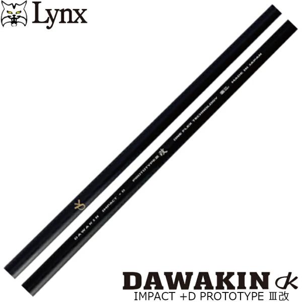 LYNX リンクス DAWAKIN ダワキン IMPACT +D PROTOTYRE3改 インパクト...