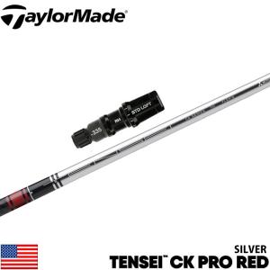 テーラーメイド用スリーブ付シャフト 三菱ケミカル TENSEI CK PRO RED SILVER テンセイ CK プロ レッド シルバーバージョン US