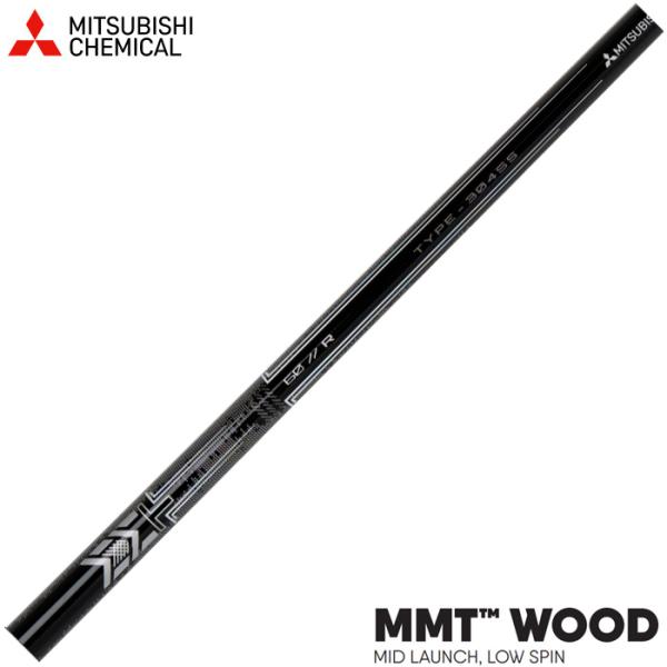 三菱ケミカル MMT Woods MMT ウッド用 US