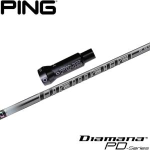 キャロウェイ用スリーブ付シャフト 三菱ケミカル Diamana PD