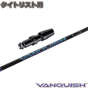 Titleist - 大人気のバンキッシュ4S  タイトリストスリーブ付き【VANQUISH】シャフト Titleist タイトリスト スリーブ付シャフト 三菱ケミカル ヴァン