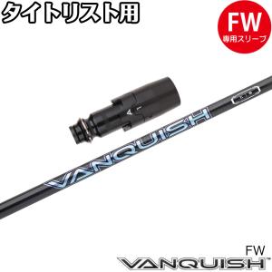 GRAPHITE DESIGN（グラファイトデザイン） タイトリストFW用スリーブ付