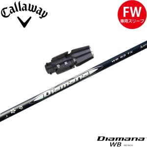 Callaway（キャロウェイ） キャロウェイ用スリーブ付シャフト 三菱