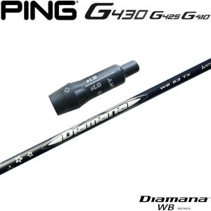 テーラーメイド用スリーブ付シャフト 三菱ケミカル Diamana WB