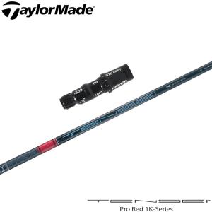 三菱ケミカル ディアマナ PD PXG用 スリーブ付シャフト ドライバー用