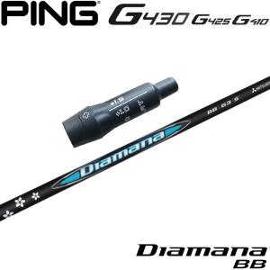 ピン PING 対応スリーブ装着シャフト G440/G430/G425/G410 Diamana BB