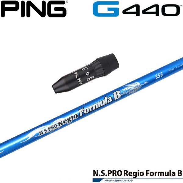 ピンG440用US純正スリーブ付シャフト 日本シャフ Regio Formula Bシリーズ レジオ...