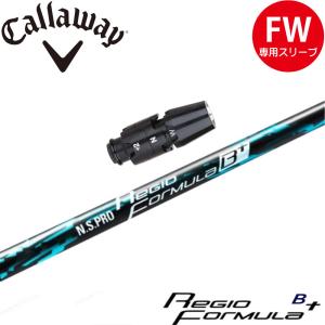 日本シャフト コブラ用OEM対応スリーブ付シャフト N.S.PRO レジオ