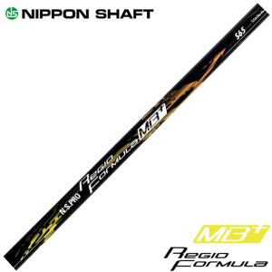 日本シャフト レジオ フォーミュラ B+ N.S.PRO Regio Formula 日本シャフト レジオ フォーミュラ B+ N.S.PRO Regio Formula