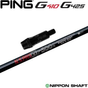 PING ピンG430/G425/G410用OEMスリーブ付シャフト 日本シャフト PING ピンG430/G425/G410用OEMスリーブ付シャフト 日本シャフト