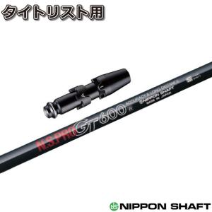 日本シャフト テーラーメイド用互換スリーブ付きシャフト N.S.PRO