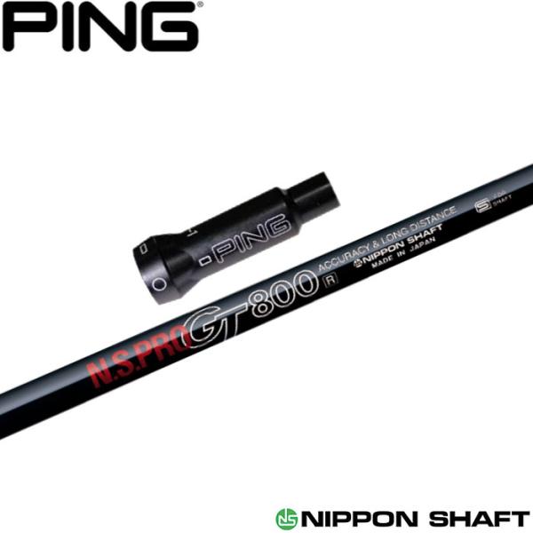 ピンG400用互換スリーブ付きシャフト 日本シャフト N.S.PRO GT800 DR用