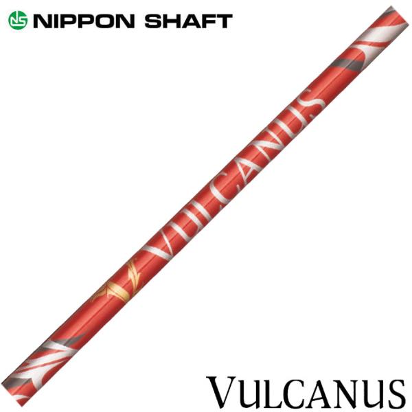 日本シャフト VULCANUS バルカヌス