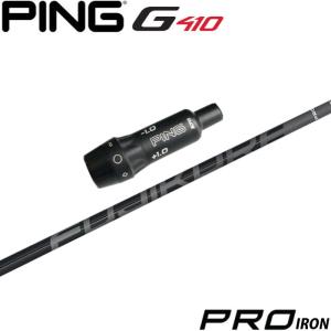 日本シャフト ピンG430/G425/G410用互換スリーブ付きシャフト N.S.PRO