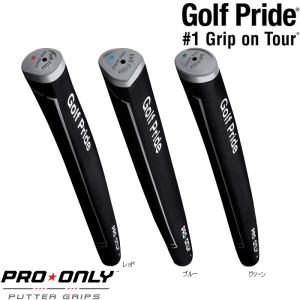 GOLFPRIDE PRO ONLY  PUTTER GRIP ゴルフプライド プロオンリー パターグリップ