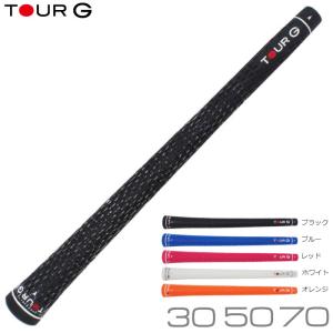 ジャンボ尾崎 笹生優花 使用グリップ TOUR G J SPEC ハーフコード