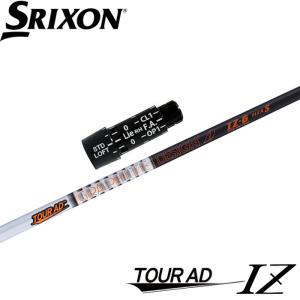 SRIXON カスタム スリクソン ドライバー用スリーブ付きシャフト
