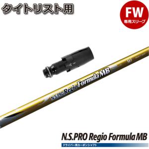 フジクラシャフト ピンG440/G430/G425/G410HB用OEMスリーブ付シャフト