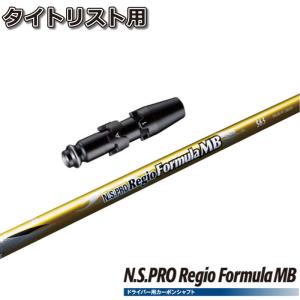 日本シャフト キャロウェイ用スリーブ付シャフト レジオフォーミュラMB 