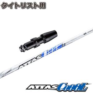 PING（ピン） 在庫限り ピンG430/G425/G410用OEMスリーブ付シャフト