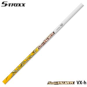 エストリックス バルマー VX-h S-TRIXX VALMER VX-h ハイブリッド用シャフト｜teeolive