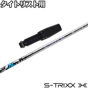 テーラーメイド用S-TRIXX X エストリックス エックス60S 45.25 テーラーメイド用S-TRIXX X エストリックス エックス60S 45.25