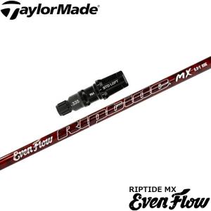 UST Mamiya テーラーメイド用OEM対応スリーブ付シャフト USTマミヤ ジ