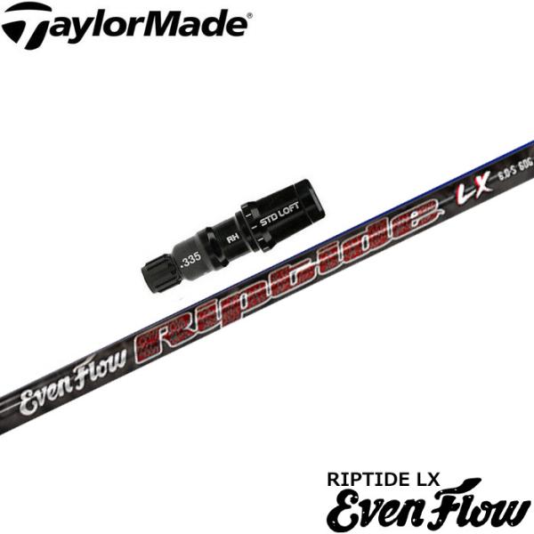 テーラーメイド用スリーブ付シャフト プロジェクトX イーブンフロー リップタイド LX US PRO...