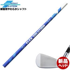 Lynx リンクス S2 ミニアイアン UTERU 打てる練習機 実打