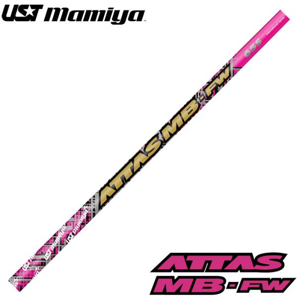 数量限定カラー USTマミヤ ATTAS MB FW PINK アッタス MB FW ピンクバージョ...