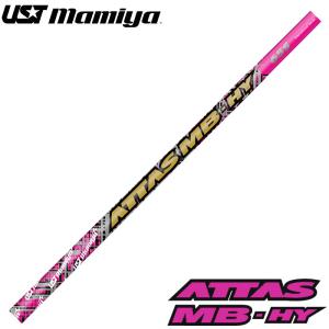 数量限定カラー USTマミヤ ATTAS MB HY PINK アッタス MB HY ピンク ユーティリティ用シャフト｜teeolive