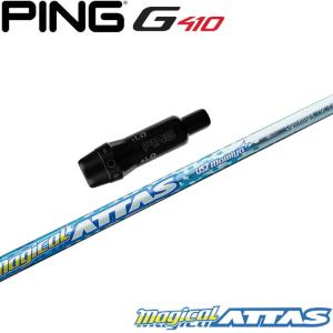 USTマミヤ マジカルアッタス ドライバー用 PING用スリーブ付 PING ピンG400用OEM対応スリーブ付シャフト USTマミヤ Magical ATTAS