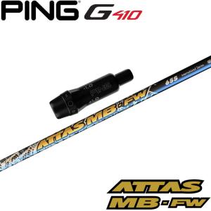 ピンG430/G425/G410用スリーブ付シャフト USTマミヤ ATTAS MB FW アッタス MB FW フェアウェイウッド用 日本仕様｜teeolive