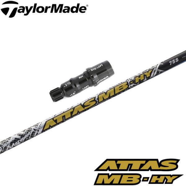 テーラーメイド レスキュー用スリーブ付シャフト USTマミヤ ATTAS MB HY アッタス MB...