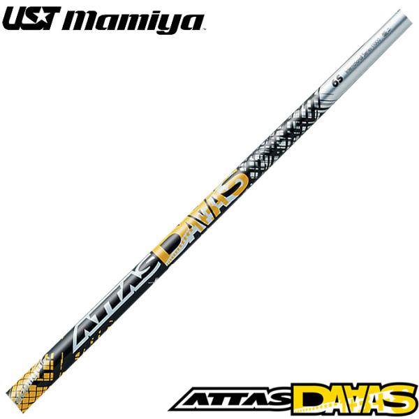 USTマミヤ アッタス ダース ATTAS DAAAS ATTAS12 日本仕様