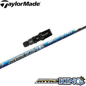 即購入可アッタスキング　ATTAS king 5SX テーラーメイドスリーブ短尺 即購入可アッタスキング ATTAS king 5SX テーラーメイドスリーブ短尺