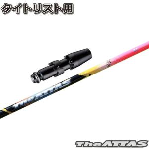 在庫限り タイトリストDR用互換スリーブ付きシャフト USTマミヤ ジ・アッタス ピンクバージョン The ATTAS Pink Version 日本仕様