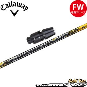 UST Mamiya キャロウェイ用OEM対応スリーブ付シャフト USTマミヤ ジ